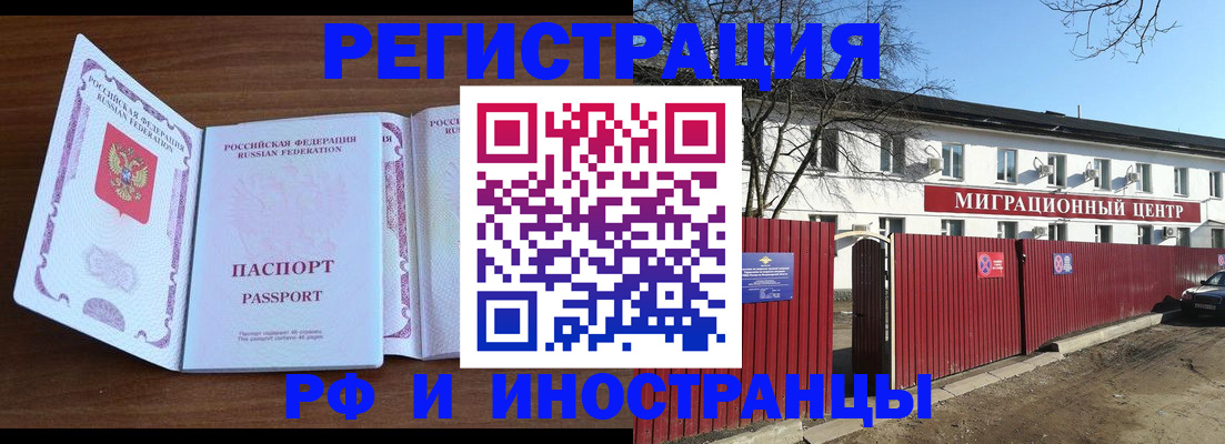 пропишу в квартире в Одинцово