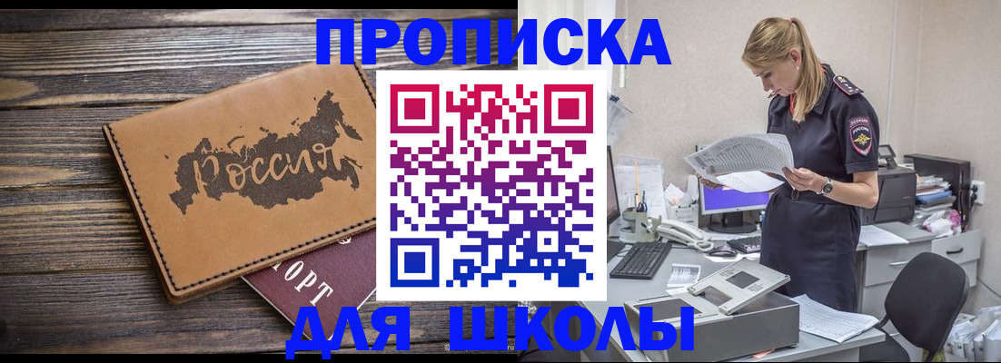 временная регистрация для всех в Одинцово